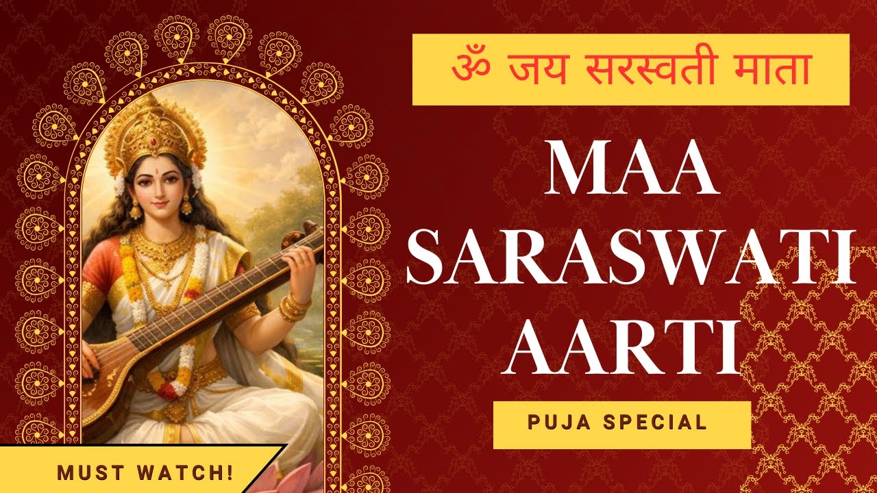 SARASWATI MATA KI AARTI ✨ PUJA SPECIAL 🎶 #maa #saraswati #mantra #trending #bhajan #saraswatipuja