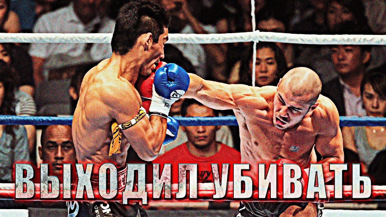 Он Дрался Словно Греческий Бог - Железный Майк Замбидис