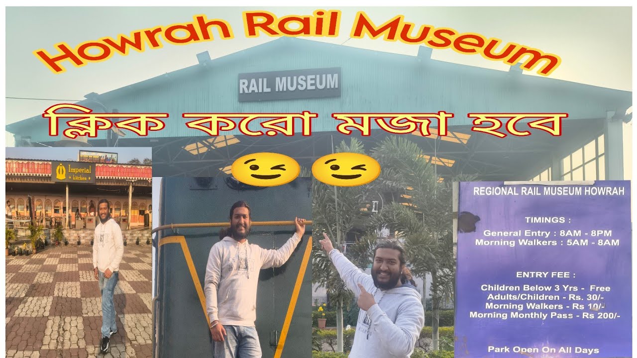 Howrah Rail Museum | One day trip | Kolkata Rail Museum| Hidden Place| Trip under 100| SJWR | Toy 