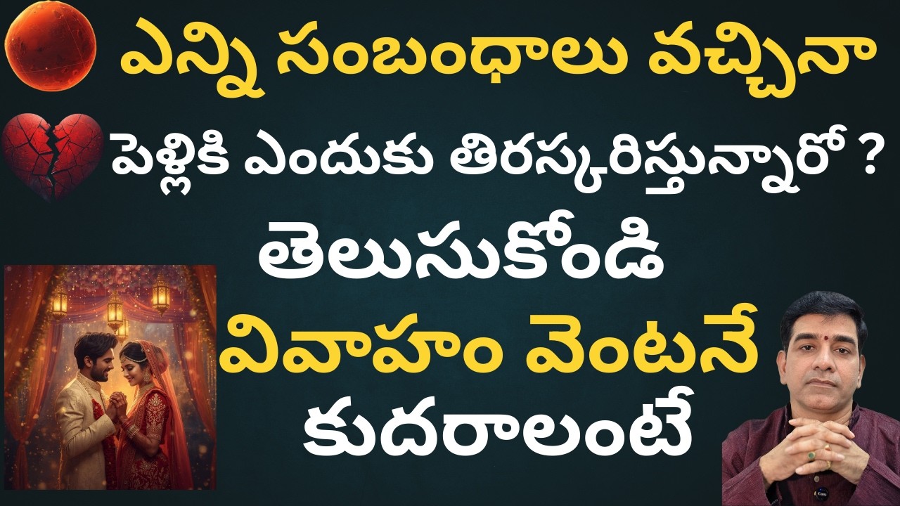 Kuja dosham and late marriage remedies 