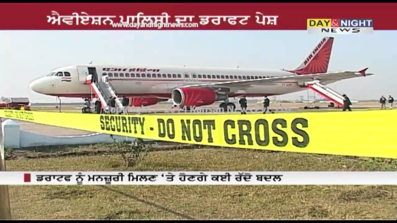 Govt unveils new draft civil aviation policy