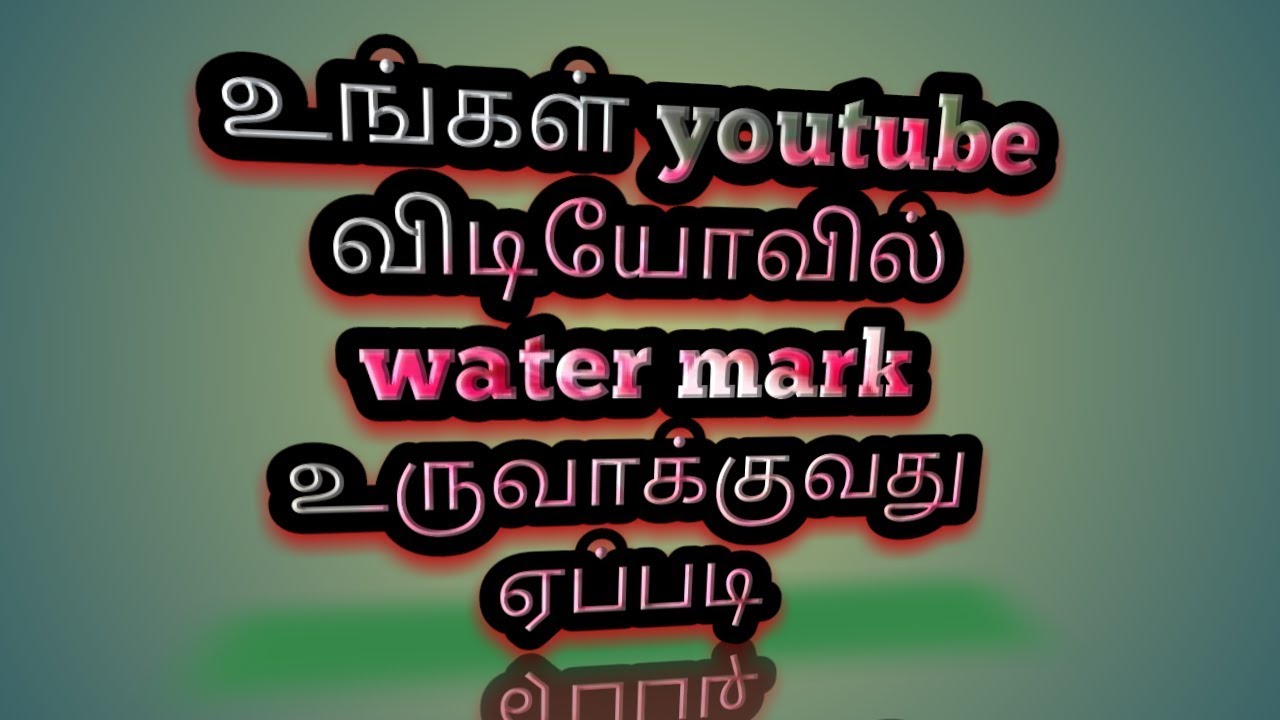 How to set water mark video