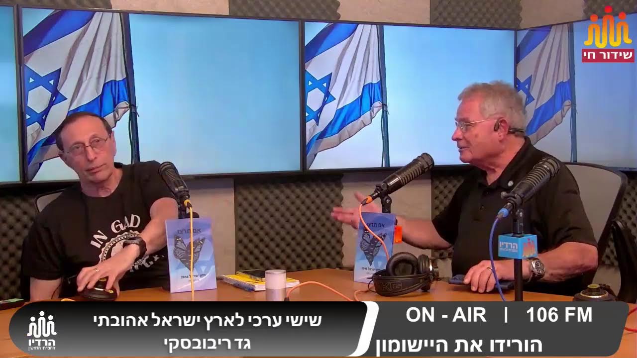Gad Ribovsky Live Stream