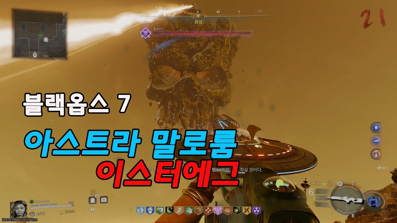 콜오브듀티 블랙옵스 7 좀비 