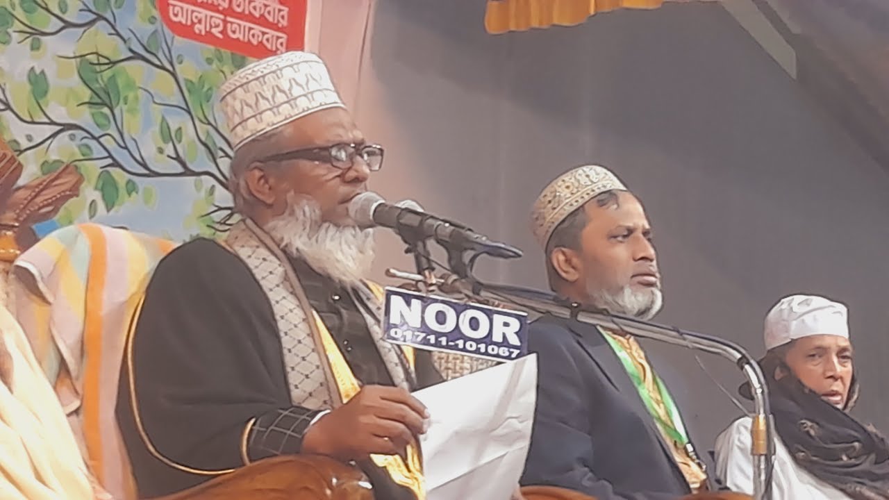 ধনুয়াখলা আহমদিয়া ফাজিল ডিগ্রি মাদরাসা থেকে সরাসরি লাইভ-মুফতি মাইন উদ্দিন সিরাজি Tahsin Media is live