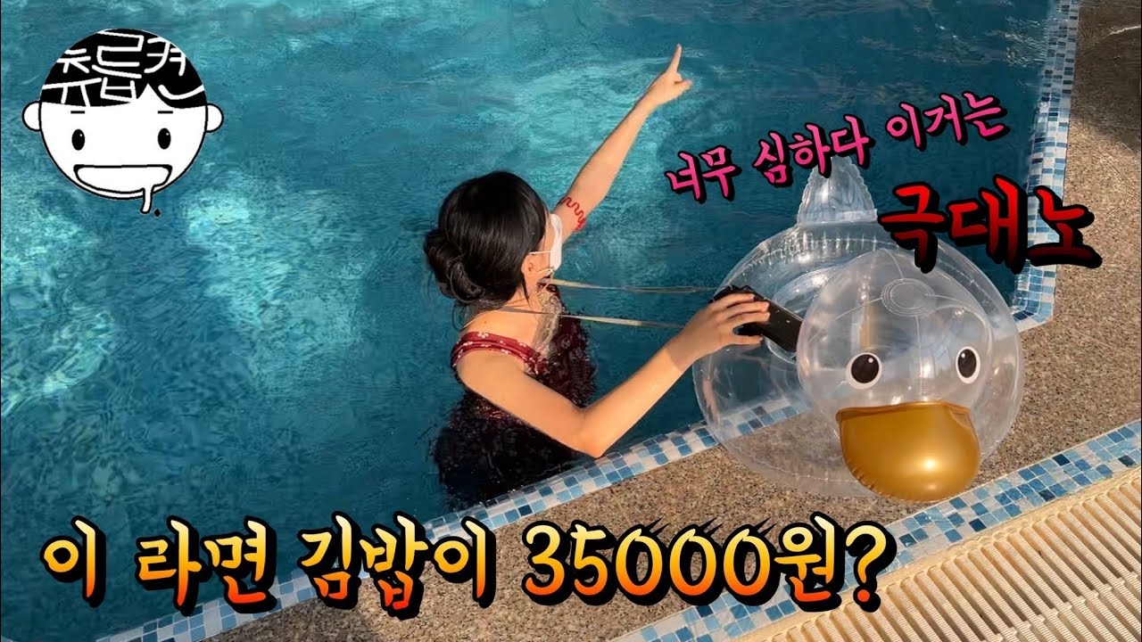 너무 심하다 여기. 역대급 찐분노한 35000원짜리 라면과 김밥 맥주 (경주 힐튼 후기)