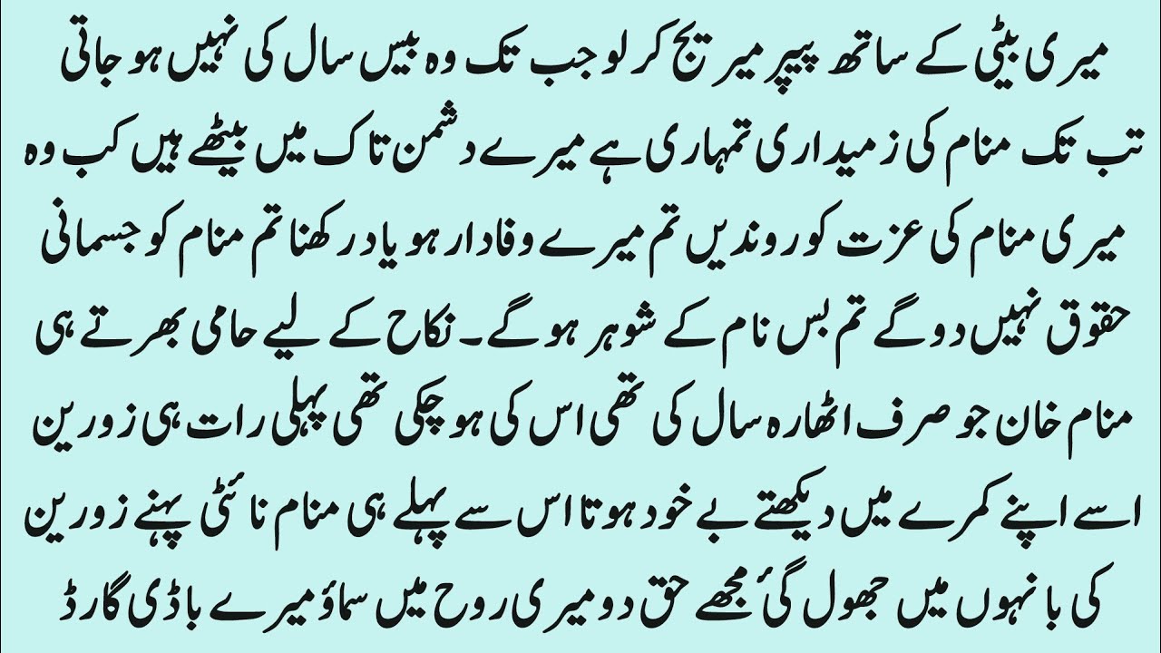 Bold Rumantic Novel || عشق راہِ جنون || Contract Marriage  Base || After Marriage Base 
