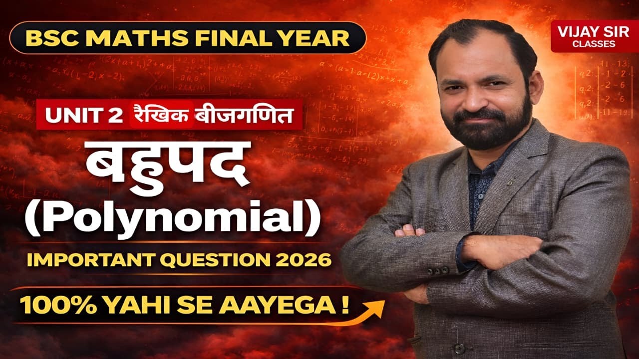 Important Question  Linear Algebra  Polynomial Unit-02 Bsc 3rd year for 2026