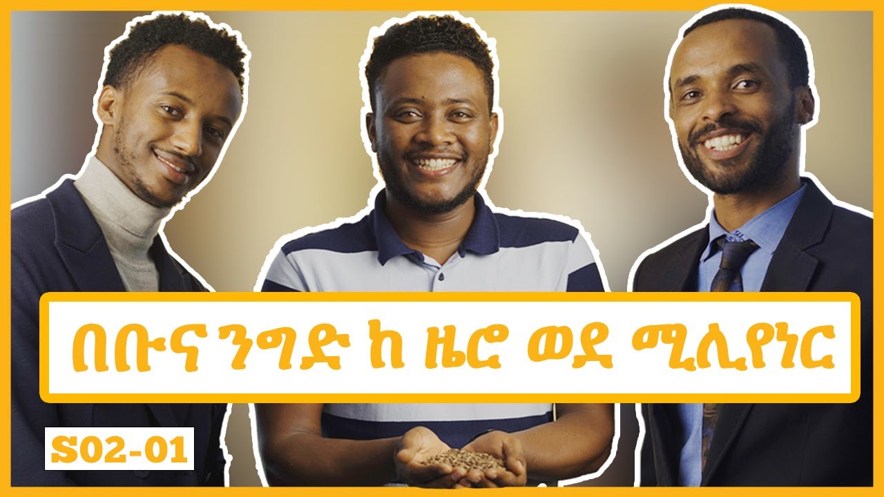 አንድ ኪሎ ቡና በ 47,000 ብር - ከታምሩ ALO Coffee ጋር የተደረገ ቆይታ  - MERI S02-EP12