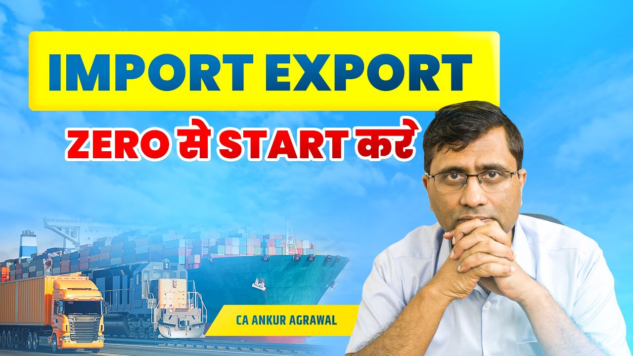 Import Export Business | ज़ीरो से कैसे शुरू करें