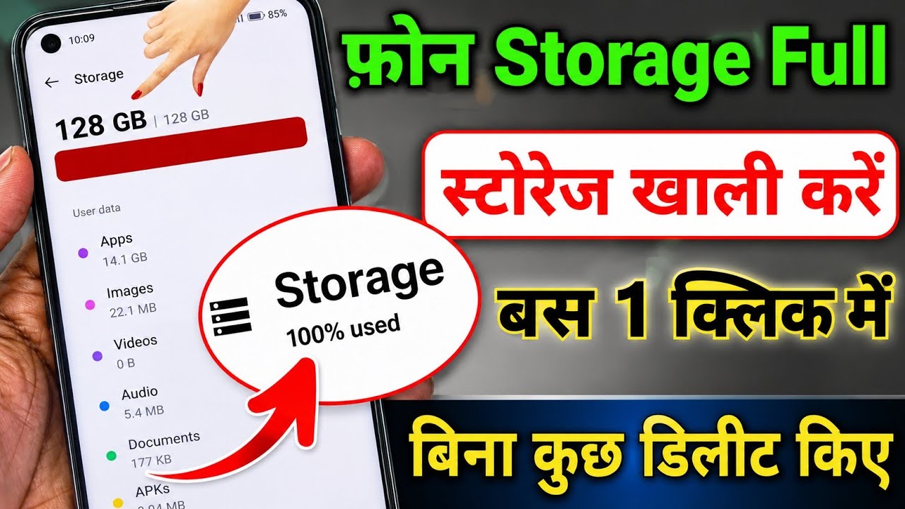 Phone Storage Full Problem ? Turn Off This 1 Hidden Setting! 🤫