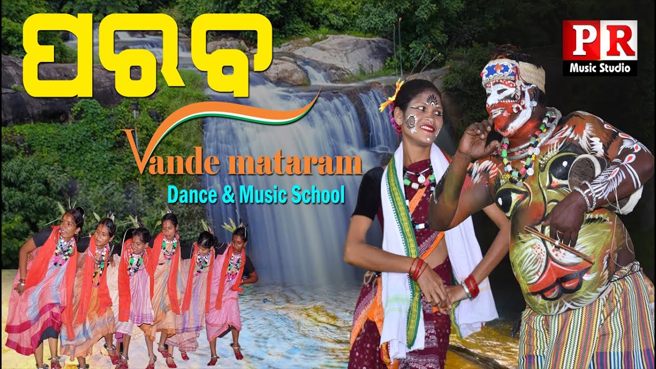 koraput purba 2022|  PR Music Studio |#2023 #gajapati #paralakhemundi #koraput #PRmusicstudio