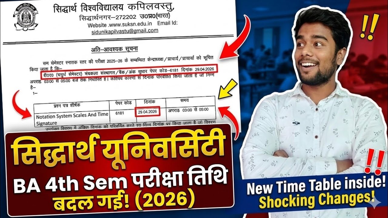 Siddharth University BA 4th Sem Time Table Changed! | New Exam Date