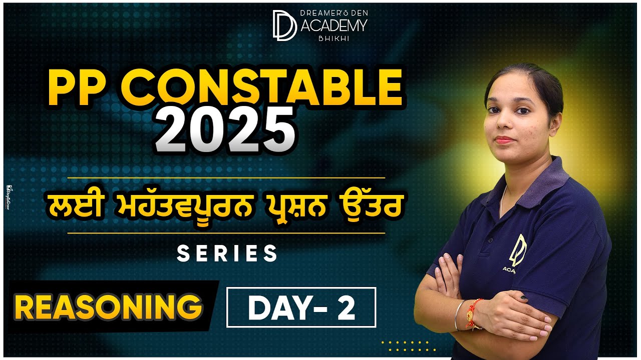 Punjab Police Constable 2025 ਲਈ ਮਹੱਤਵਪੂਰਨ ਪ੍ਰਸ਼ਨ ਉੱਤਰ Series | Reasoning Day- 2