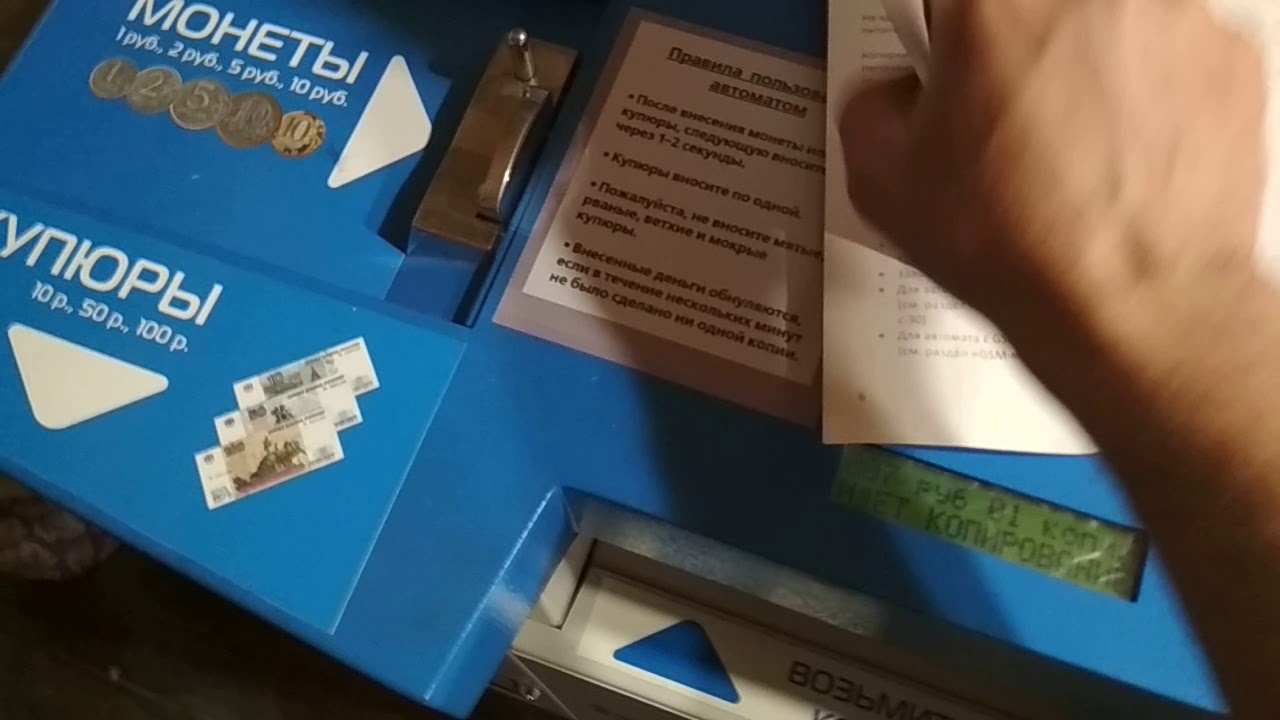 Вендинговый копировальный аппарат Копиркин