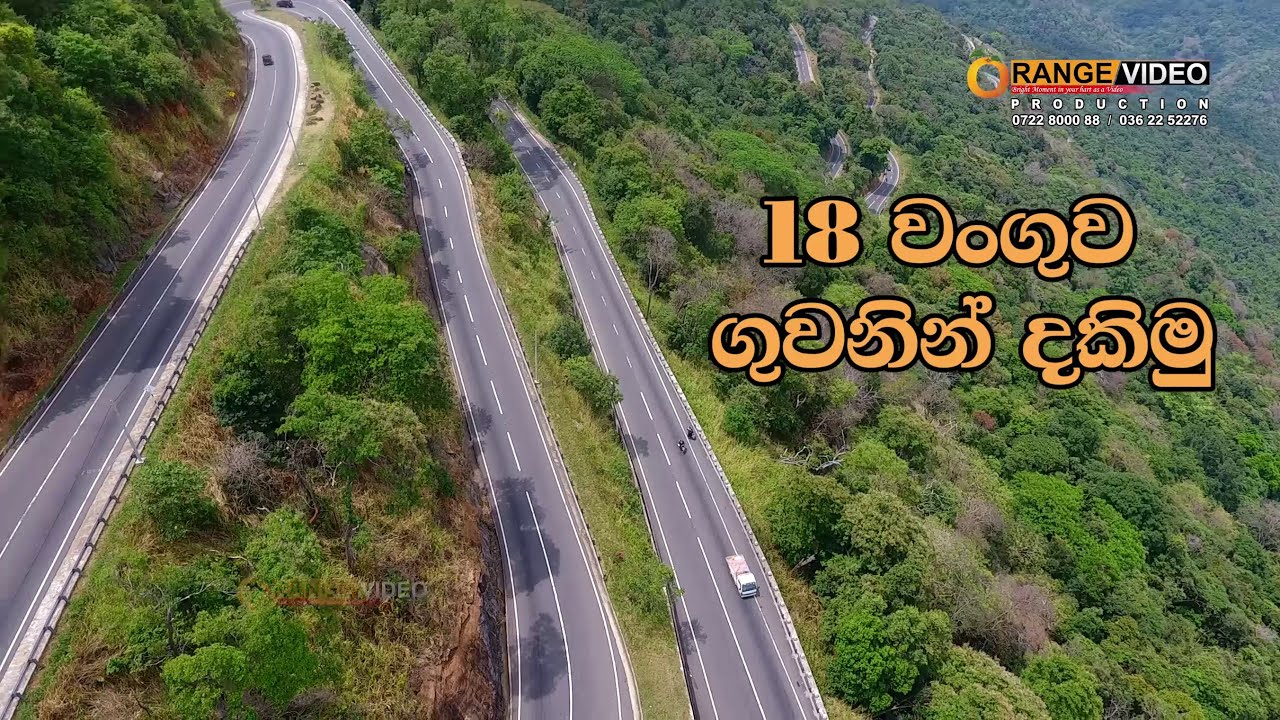 18 Wanguwa | දහ අට වංගුව ගුවනින් දකිමු | Orange Video Production