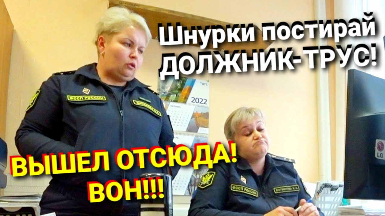НАЧАЛЬНИК ПРИСТАВОВ ПОШЛА В НАСТУПЛЕНИЕ!!! БЕЗДЕЙСТВИЕ УПРАВЛЕНИЯ!!! ВОТ И РЕЗУЛЬТАТ(((