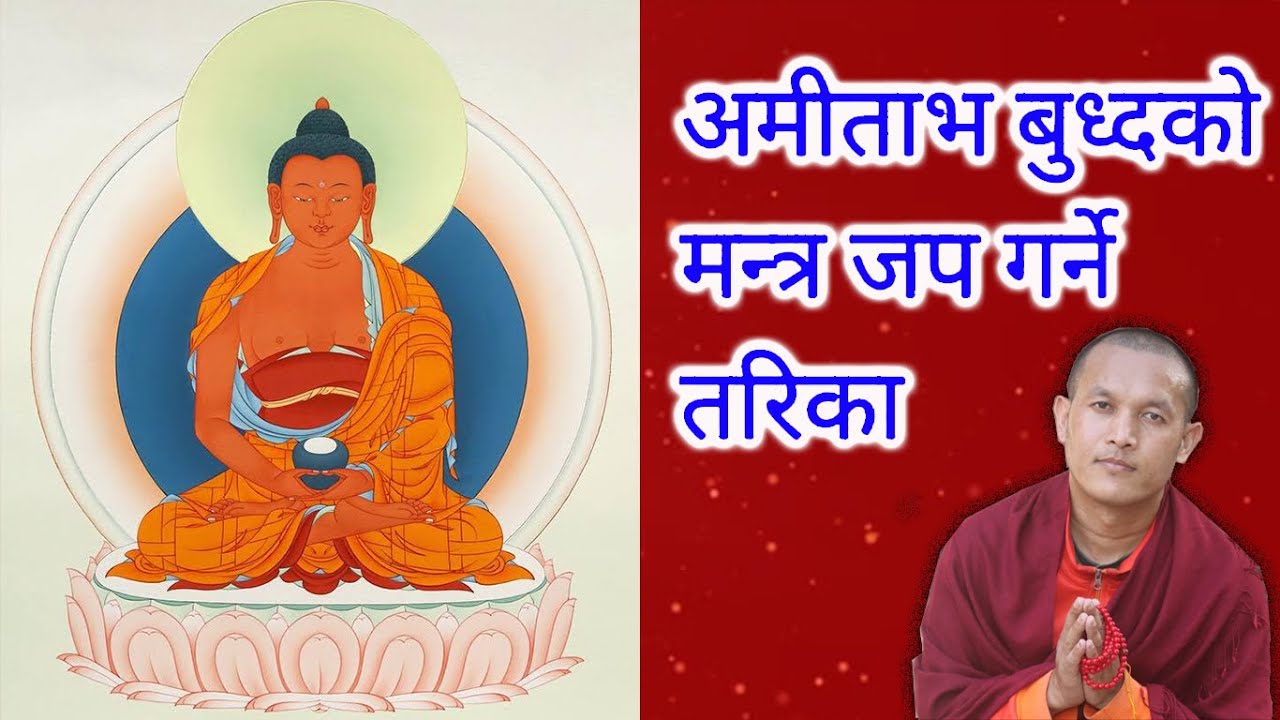 How To Recite Amitabha Buddha Mantra - Om ami dewa rih