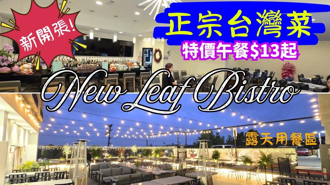 新開張! 