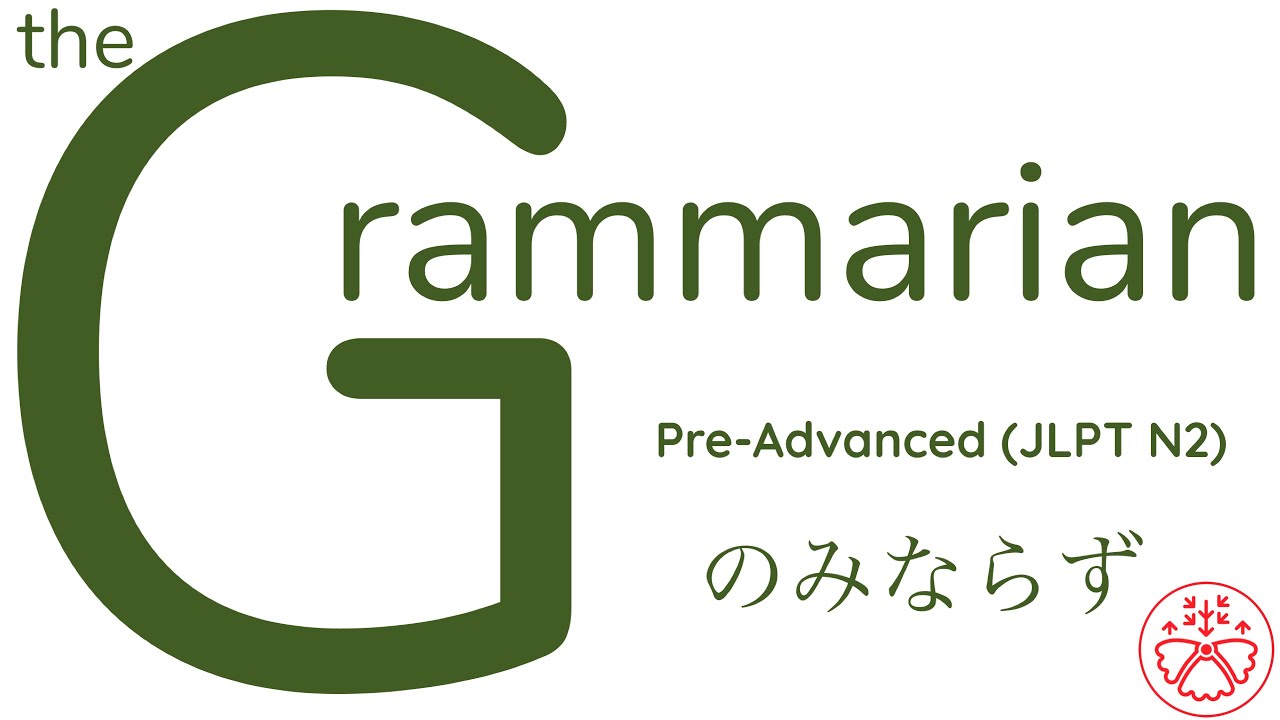 the Grammarian: のみならず (Pre-Advanced Japanese Grammar:JLPT N2) #languagelearning #learnjapanese