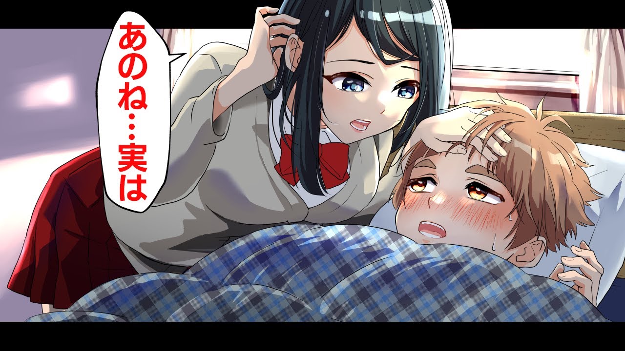 【ストーリー】ただの幼馴染みだった関係に変化が…「まっすぐ」【アニメ】【漫画】