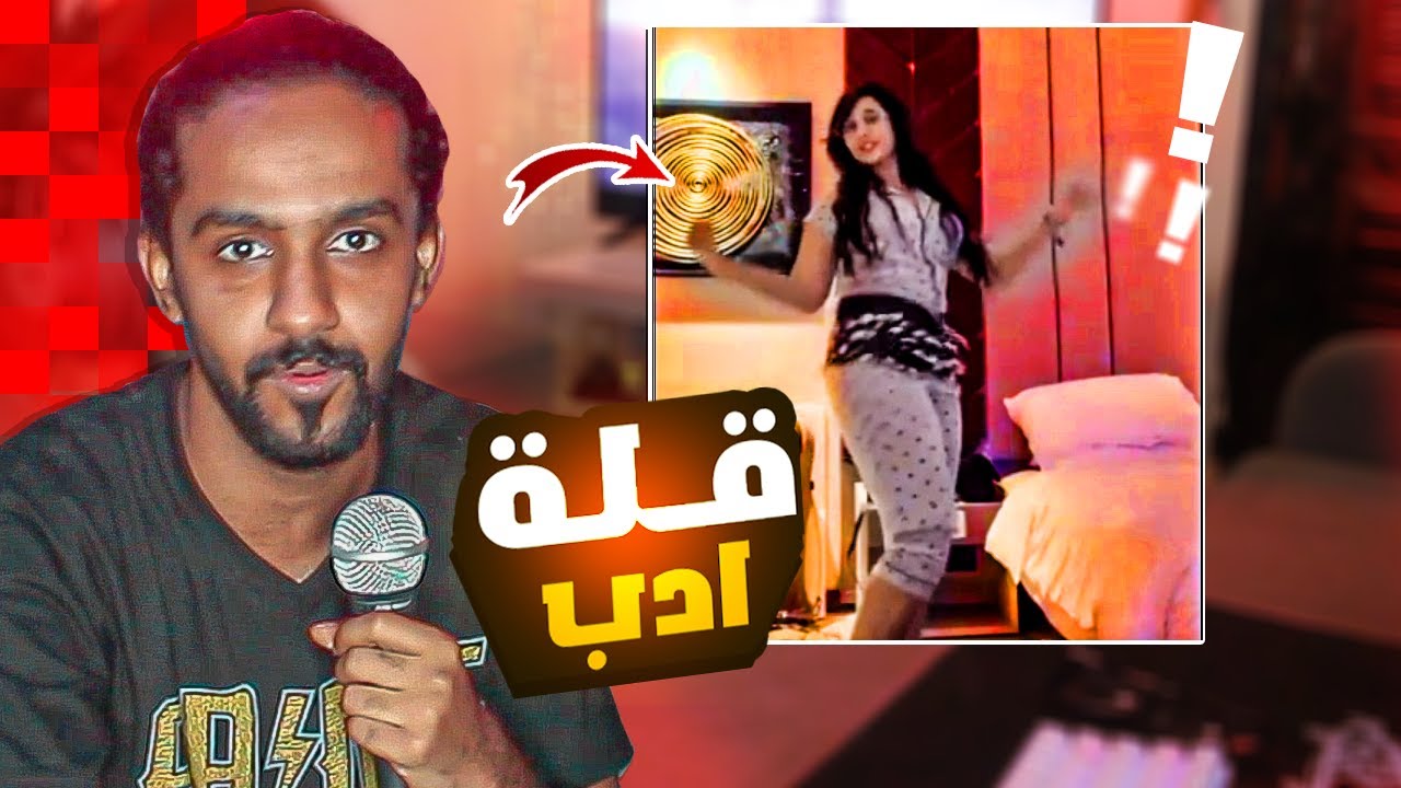 اثير الحلوه صارت رقاصه !!
