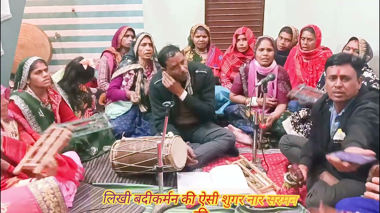 लिखी बदी कर्मो की ऐसी सुगर नार 