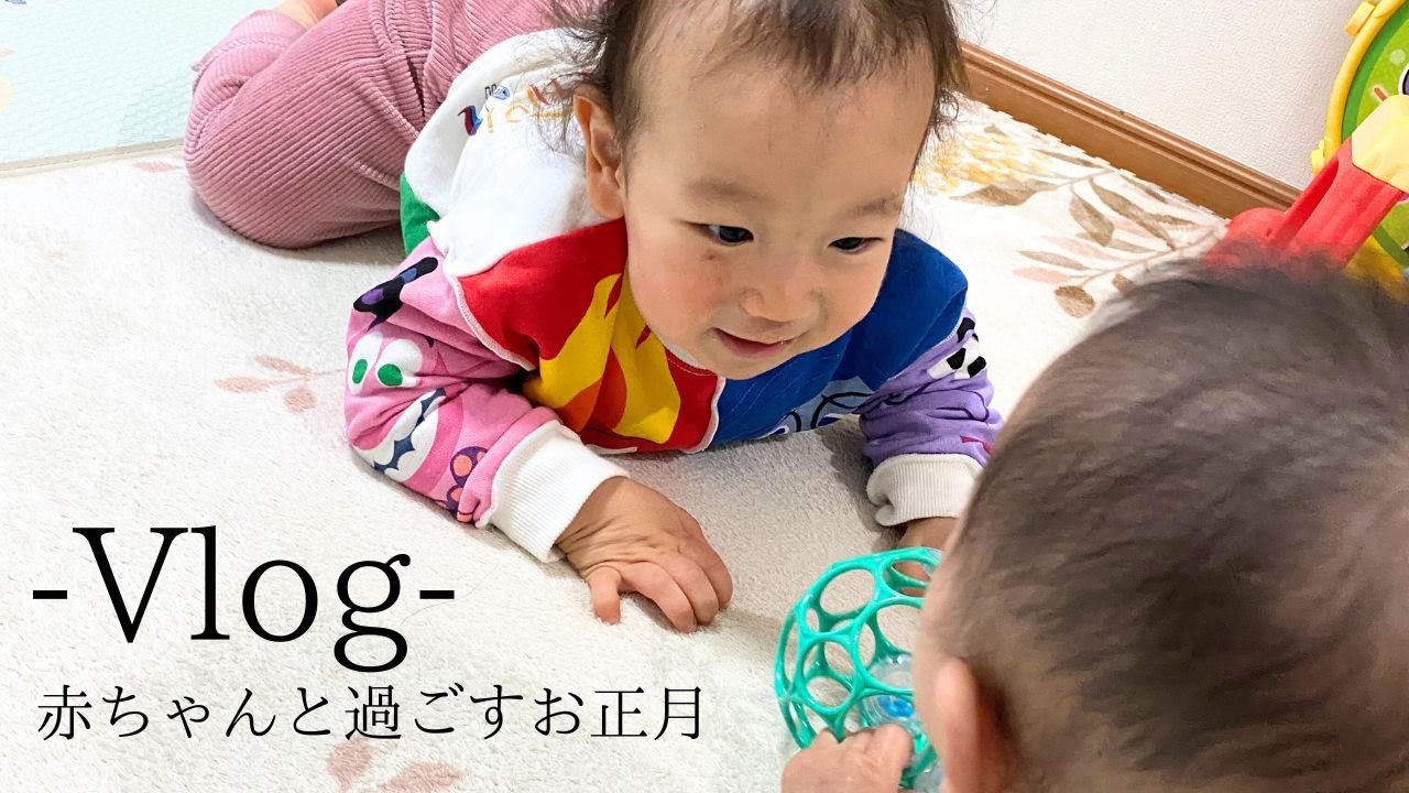 【vlog】従兄弟の赤ちゃんと過ごした大晦日とお正月。ひいばあに会ったり宮島に行ったり楽しかった年越し。　#赤ちゃん #赤ちゃんのいる生活 #年越し #お正月 #宮島 #子連れ