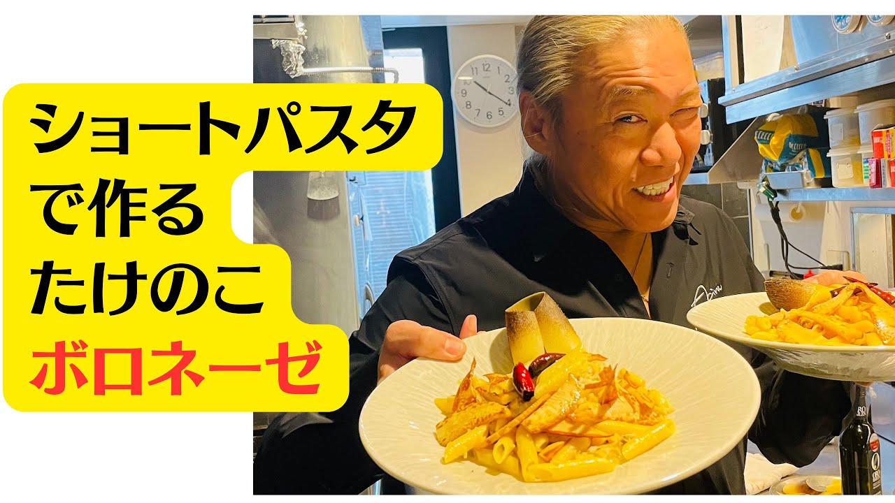 【春のパスタ　タケノコのペペロンチーノ】旬の食材で作るレシピ動画。