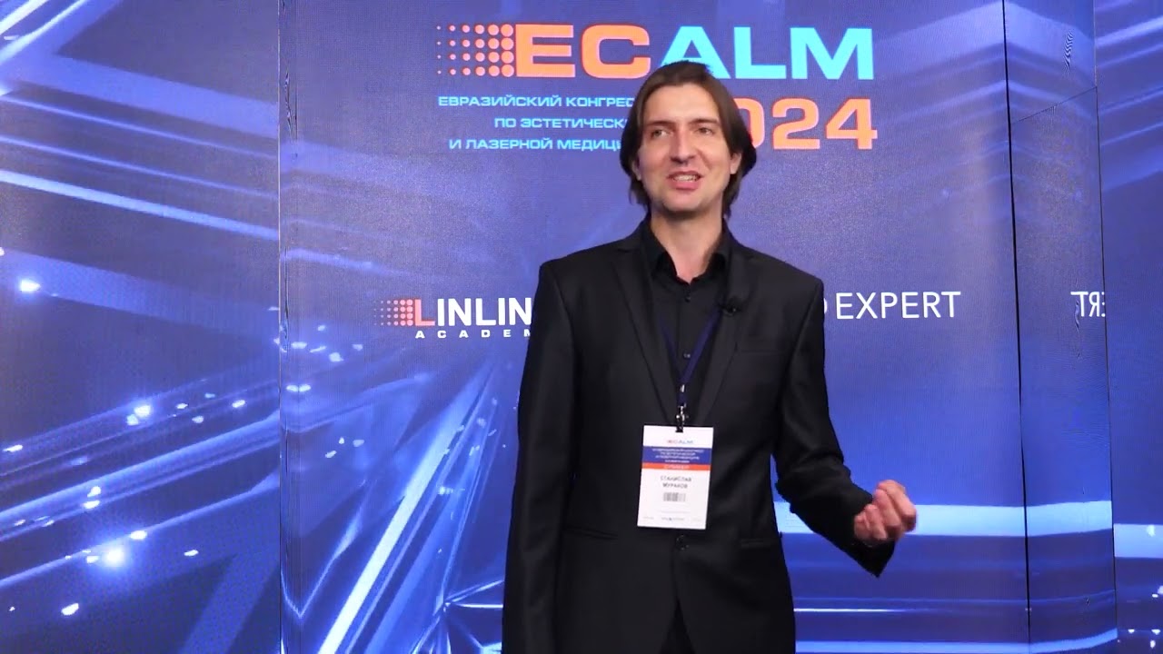 ECALM 2024 / Интервью Станислава Муракова