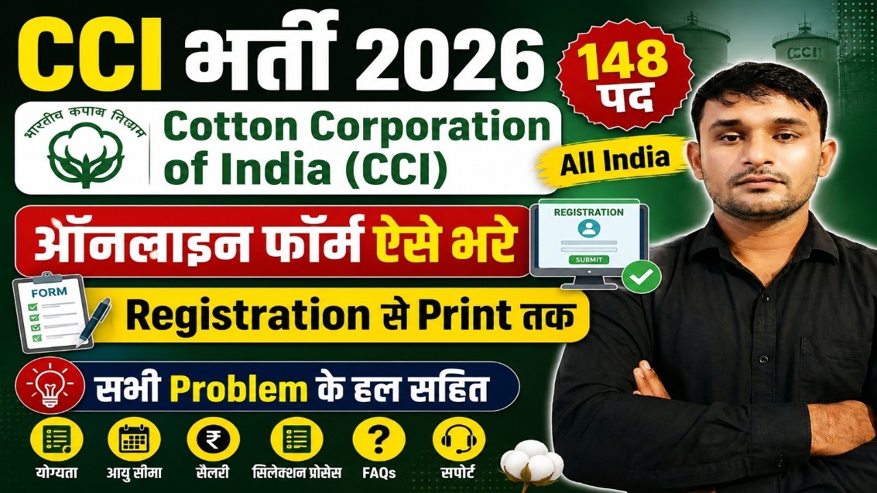 CCI Form Fillup 2026 | CCI Online Form Kaise Bhare | 148 Posts | CCI JC, JA Form Fillup 2026