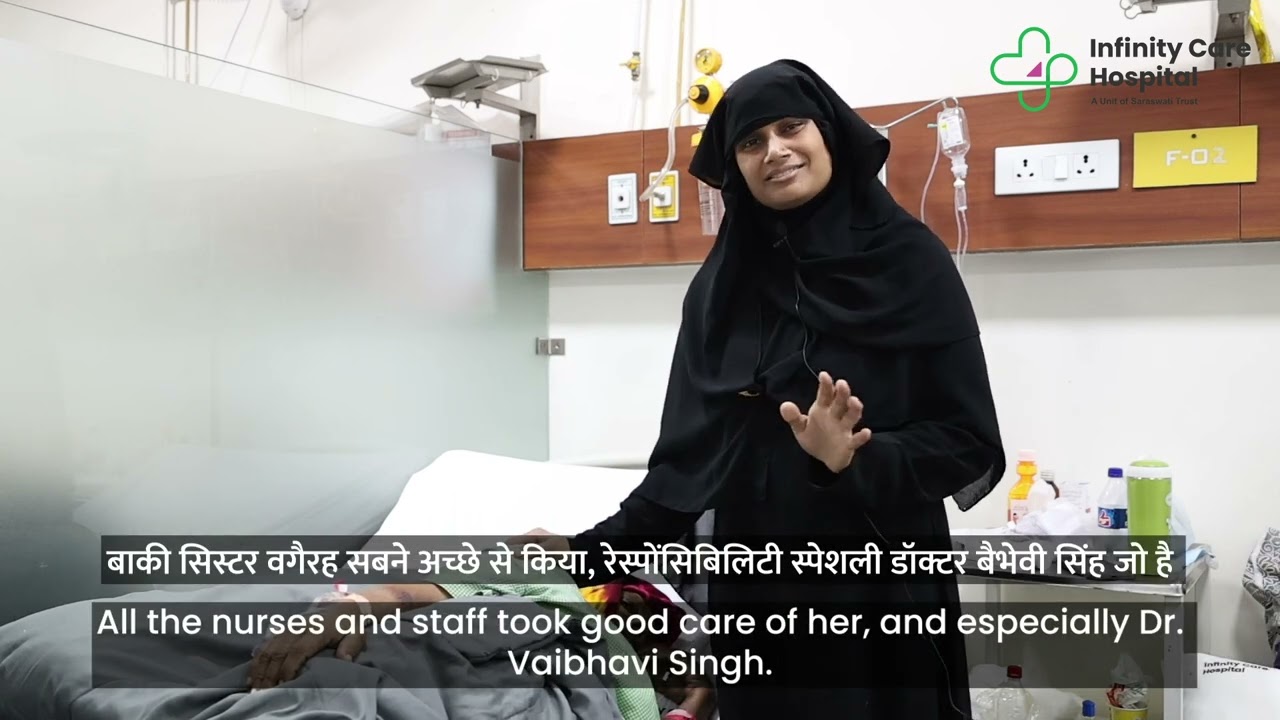 Patient's relative's feedback about the care at ICH highlights the support and compassion provided.