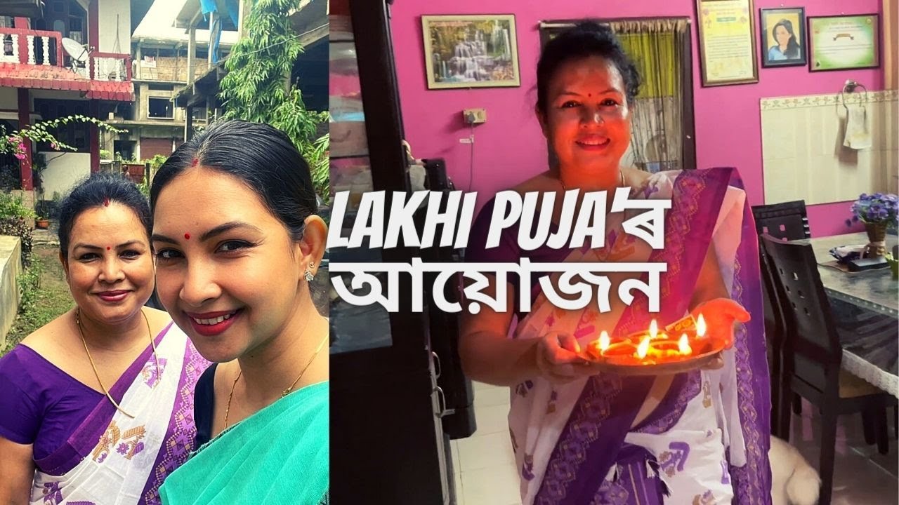 Lakhi Puja'ৰ আয়োজন | Assamese daily vlog-250