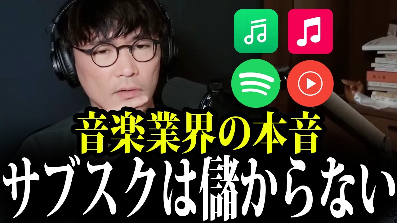 実はサブスクって...サブスクの裏側話します
