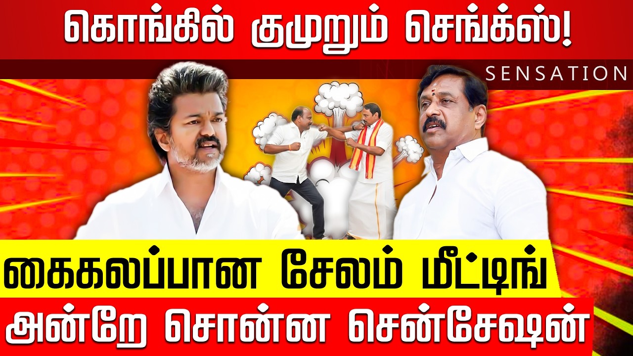SENSATION | நடிகையால் சிக்கிய நயினார்.. ஆழ்ந்த தியானத்தில் தமிழிசை-குஷ்பூ -வானதி! TVK | Nakkheeran