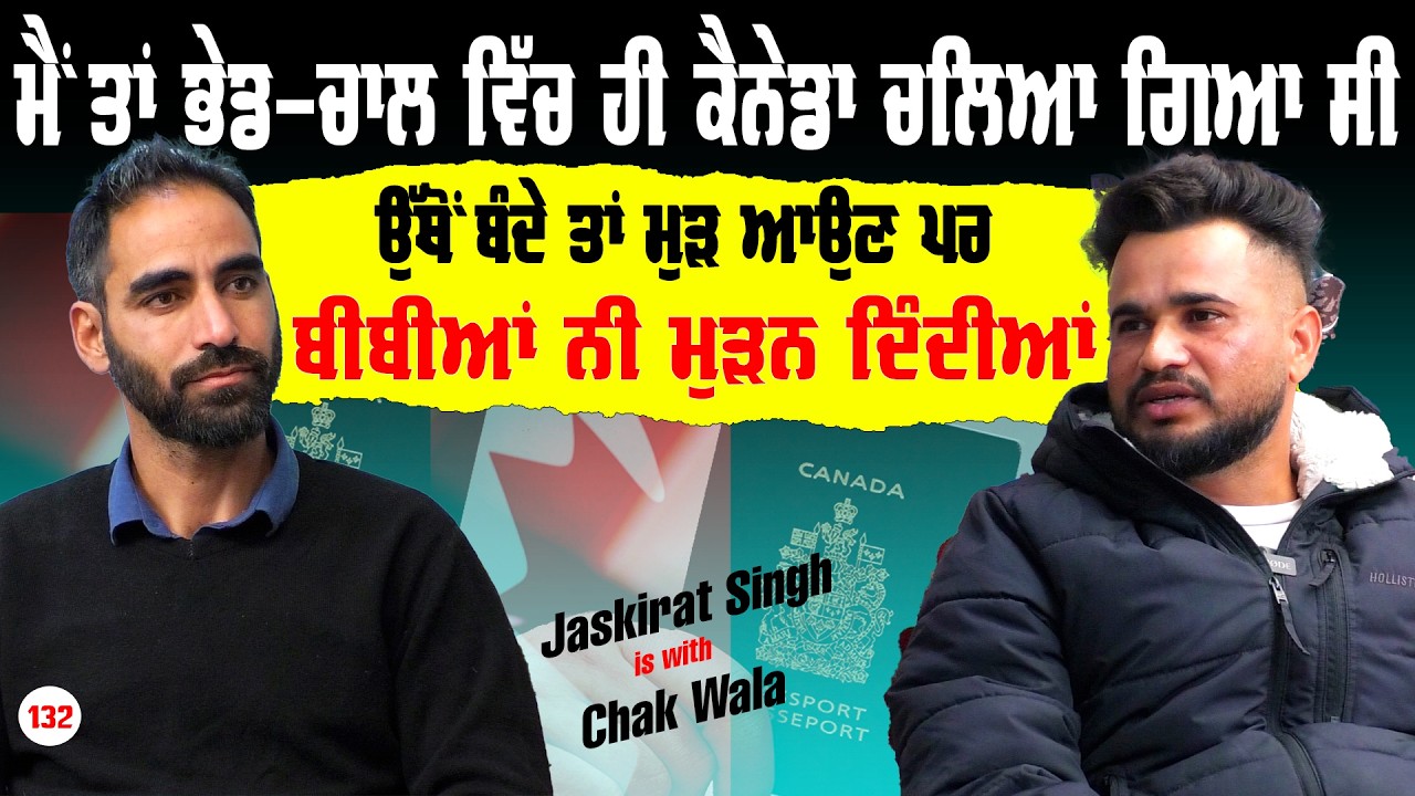 ਕੈਨੇਡਾ ਦੀ ਤਾਂ ਹਵਾ ਵਿੱਚ ਹੀ ਡਿਪਰੈਸ਼ਨ ਆ Canada Student Life l Bittu Chak Wala l Daily Awaz