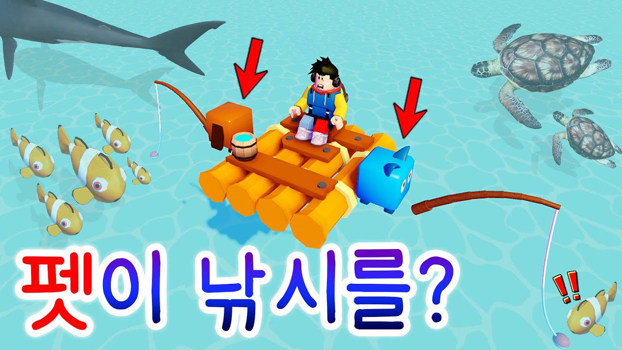 개랑 고양이도 낚시를 하는 세상ㅋㅋ 상어, 거북이, 물고기 다 잡아버렷~!! - 겜꿀TV