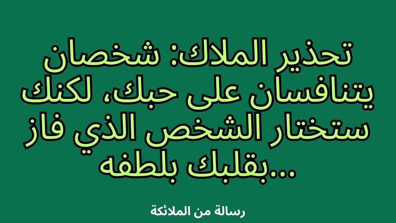 💌تكشف السنوات: أخبر أحدهم عائلتك أنه مغرم بك بشدة، وكانت ردة الفعل صادمة...
