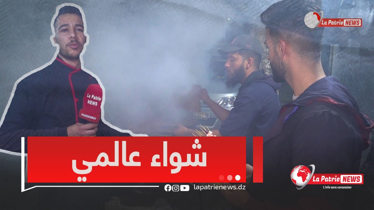 قرابة 70 سنة من الوجود..عندما تكون بمدينة عين ولمان كيف لا  تتذوق شواء #عمي_احمد..#شاهد🔥🍢🍢