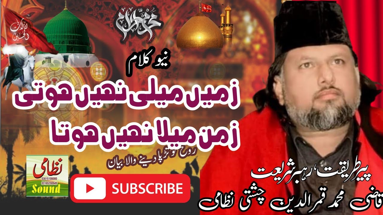New heart touching klam |zameen mali nahi hoti zaman mela nhi hota|by peer qazi m qamer ud deen 