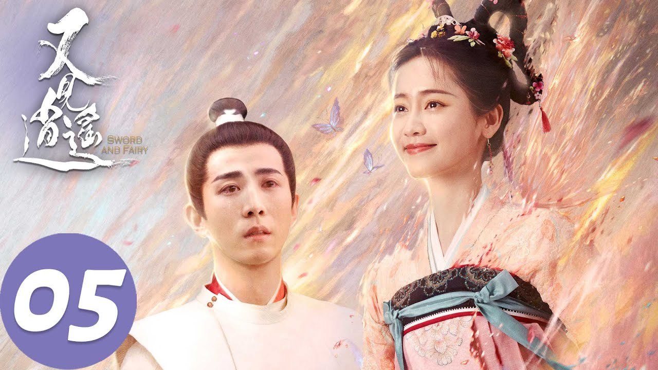 ENG SUB【又见逍遥 Sword and Fairy 1】EP05 李逍遥伺机逃离，林月如真情表白（何与、杨雨潼）