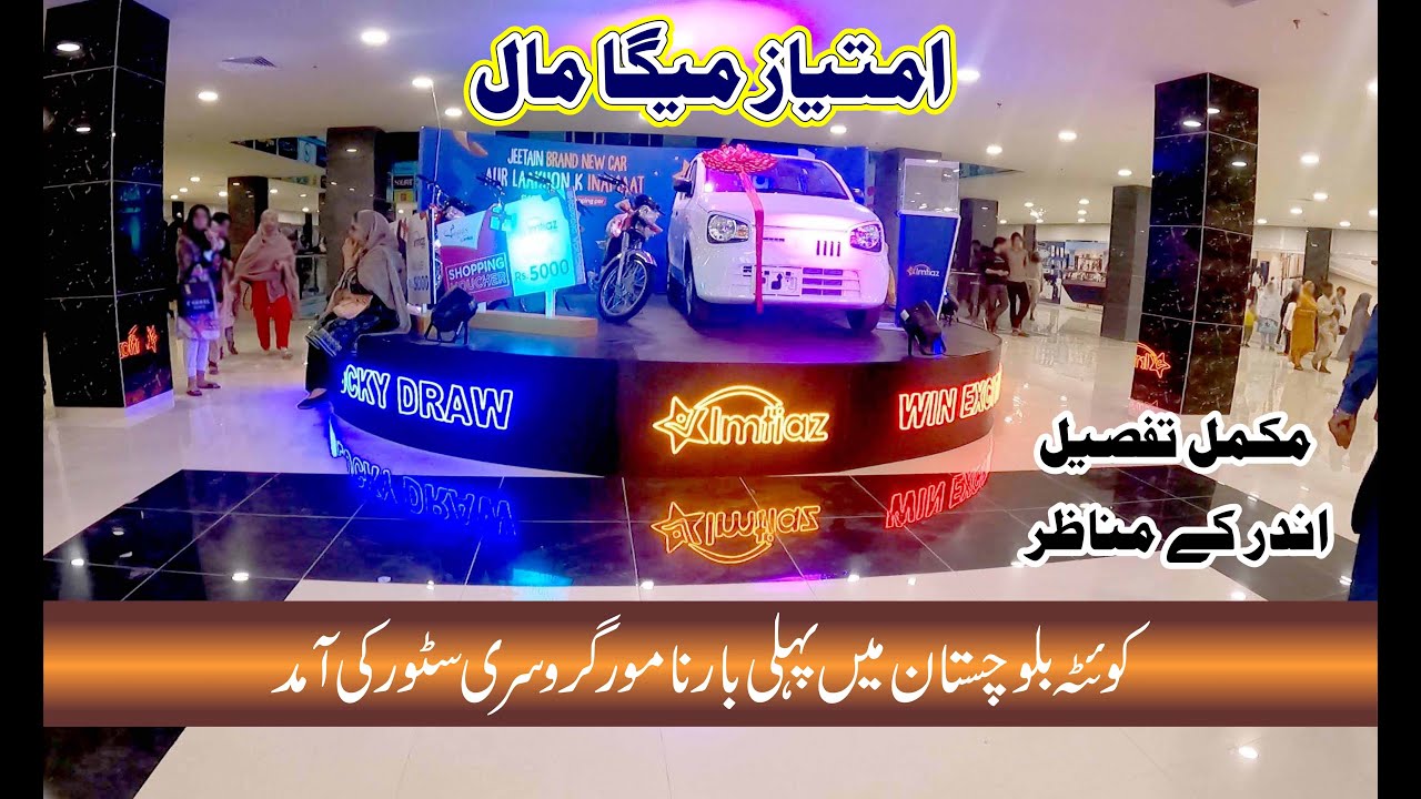 Imtiaz Mega Mall Quetta | Imtiaz Super Market | Imtiaz Mall | BA Mall Quetta | Complete Review