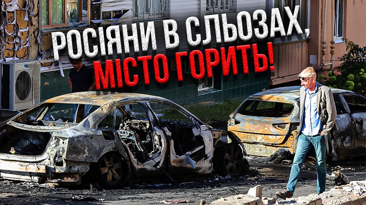 12 минут назад! ВЕСЬ БЕЛГОРОД В РУИНАХ. Бомба накрыла целую улицу. Русские ПЛАЧУТ: «Мы подорвались»