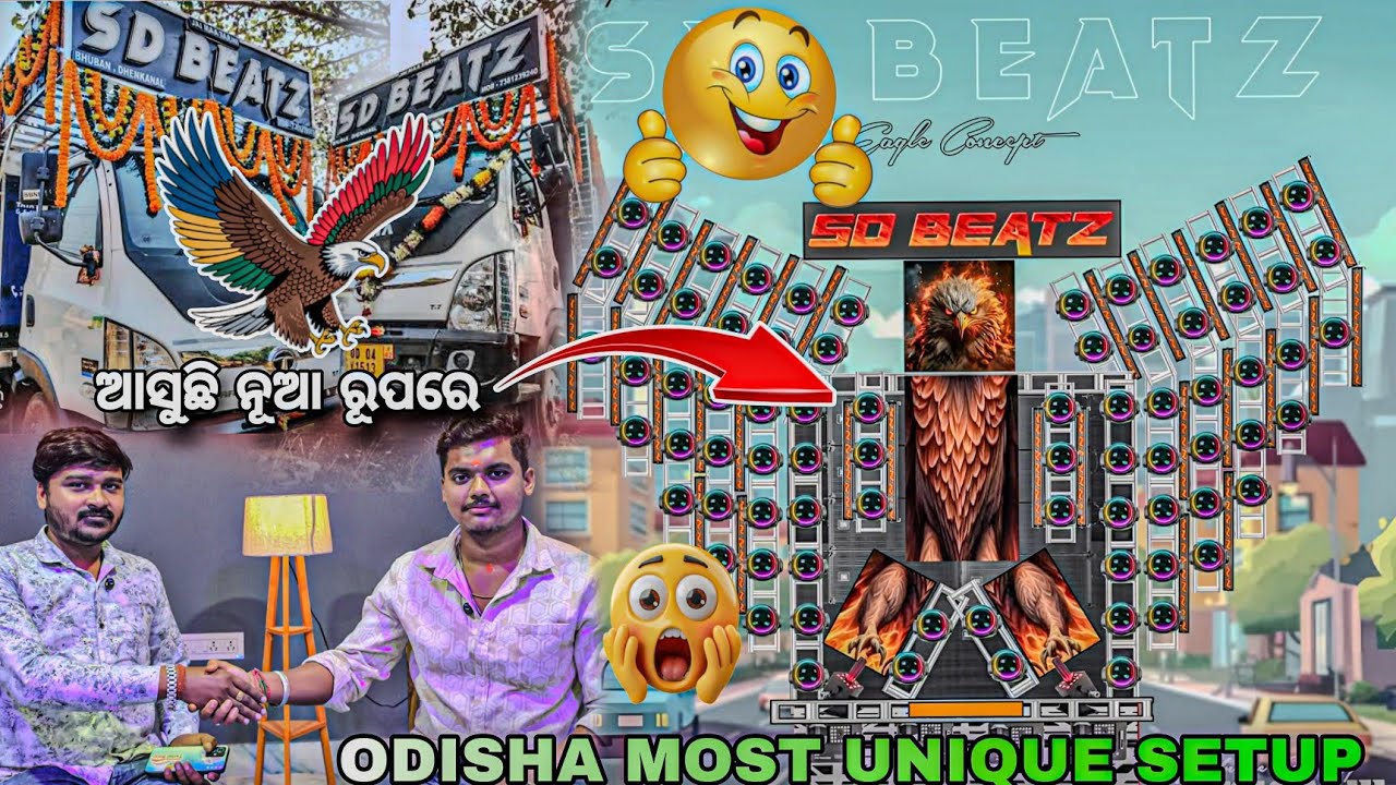 ‼️ODISHA କୁ ଆସୁଛି EAGLE SETUP 😱 SD BEATZ 
