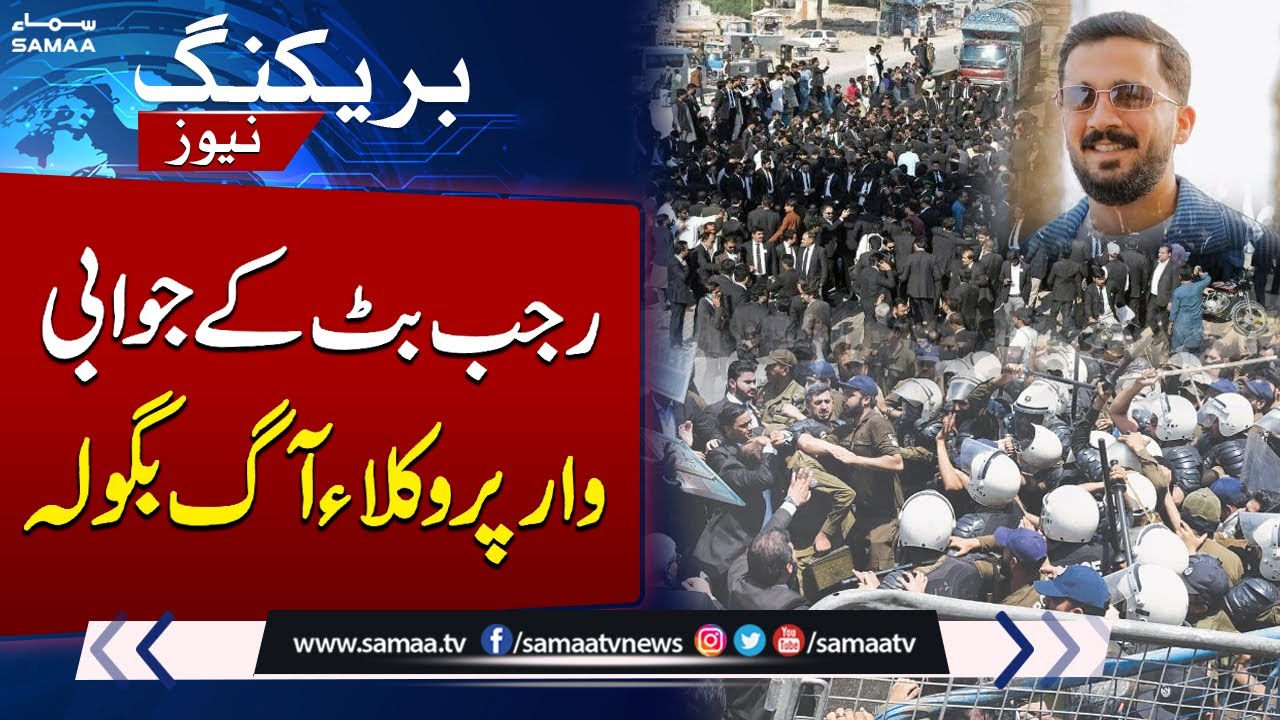 Police Vs Lawyers | Latest News from City Court Karachi | Breaking News