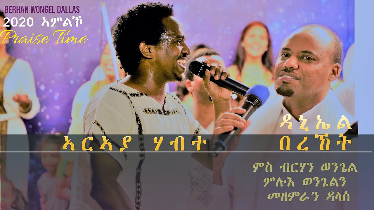 New 2020 Live Worship - Gospel Singer Araya Habte - With Gospel Light and Full Gospel Dallas