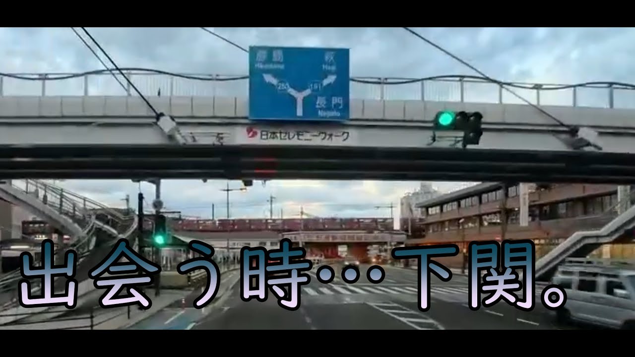 未知という名の船に乗り【下関市街地・彦島】