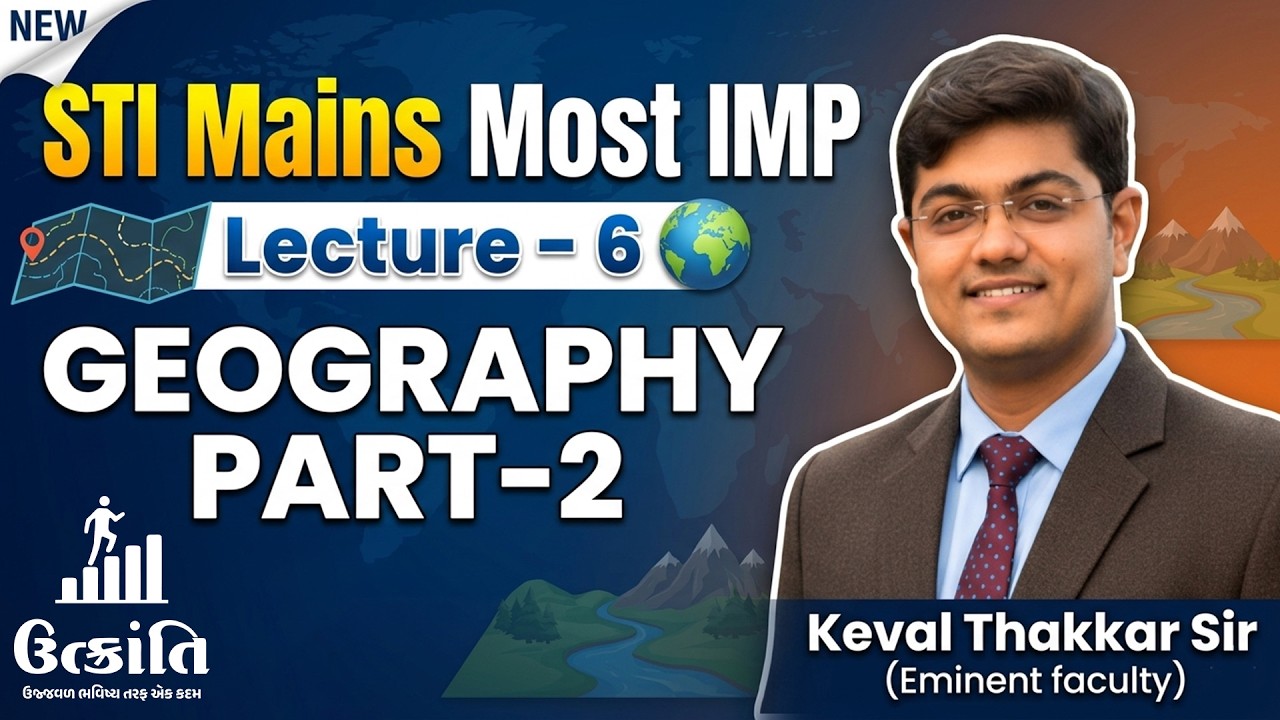 GEOGRAPHY AND ENVIRONMENT | STI Mains |#gpsc#mains#mains2026#sti2026#motivation 