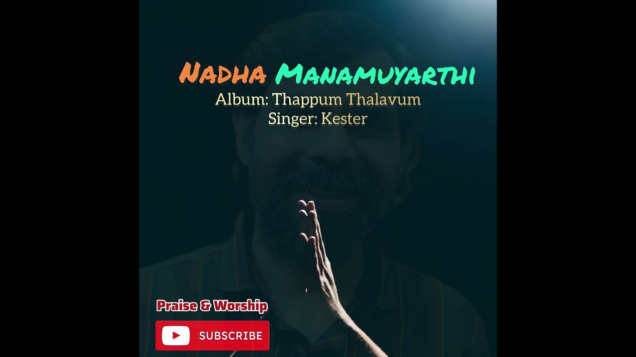 Nadha Manamuyarthi | Kester | Thappum Thalavum | Athmeeya Yatra |