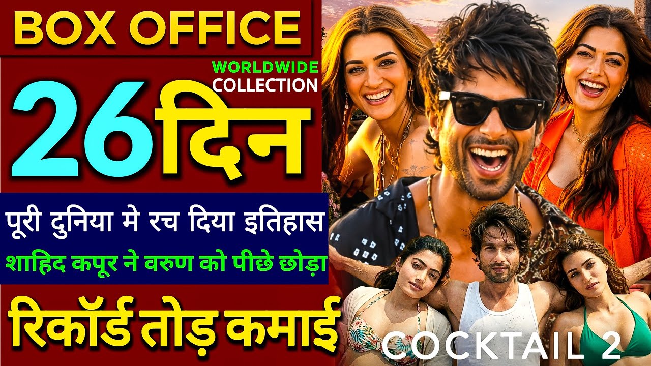 Cocktail 2 Box Office Collection | Cocktail 2 Movie Box Office Collection, Shahid K, Kriti S, Ras...